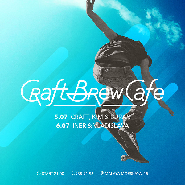 Выходные в Craft Brew Cafe