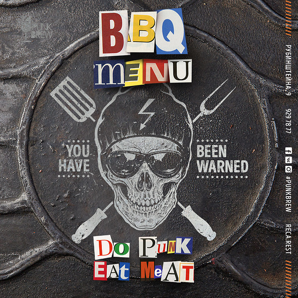 BBQ меню в Punk Brew