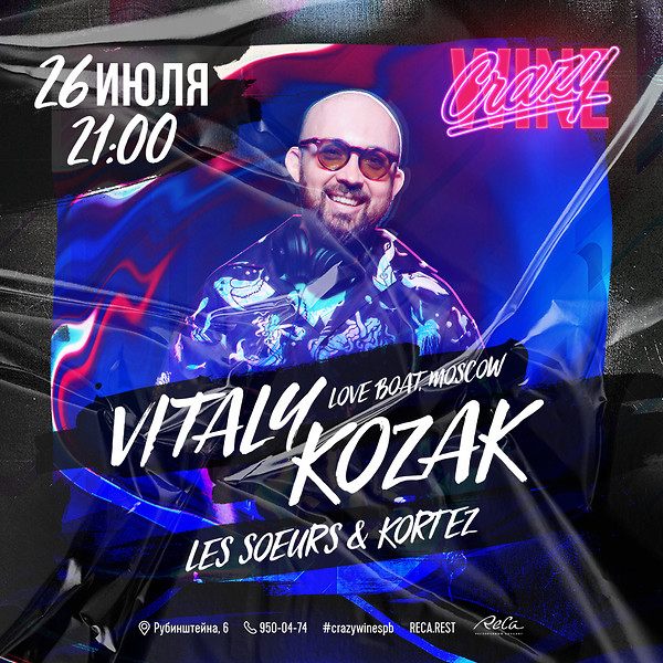 Vitaly Kozak в Crazy Wine!