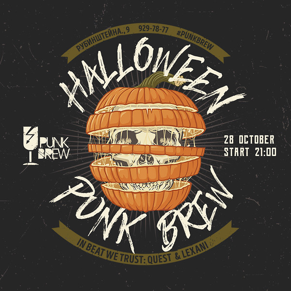 Хэллоуин в Punk Brew