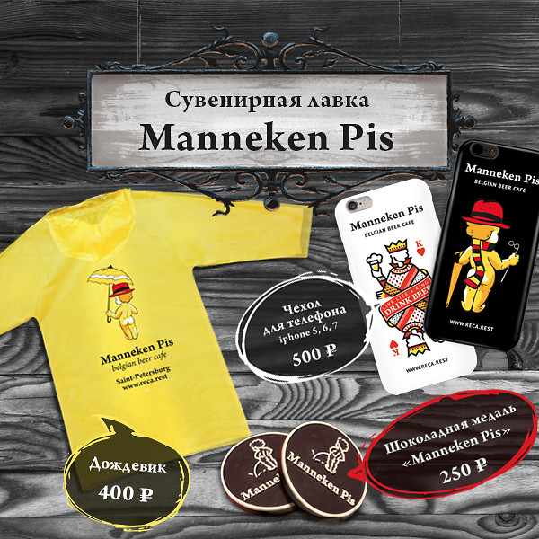 Авторские сувениры в Manneken Pis