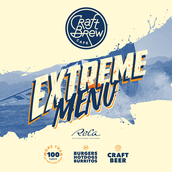 Extreme menu в Craft Brew Cafe