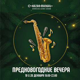 Предновогодние музыкальные вечера в Kazan-Mangal!