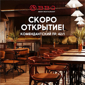 Открытие нового  ресторана BBQ Beer Restaurant !