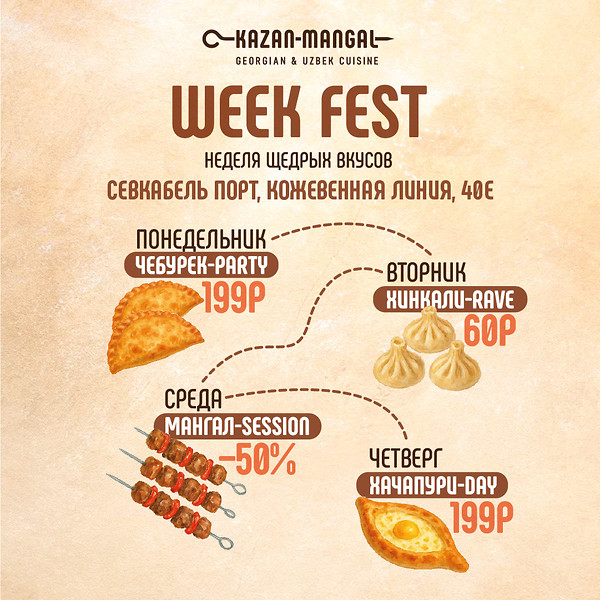 Kazan-Mangal Week Fest в Севкабель Порт 