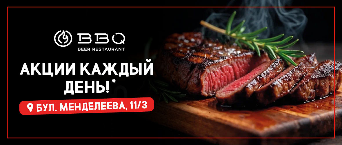 Неделя аппетитных акций в BBQ Beer Restaurant — Мурино!
