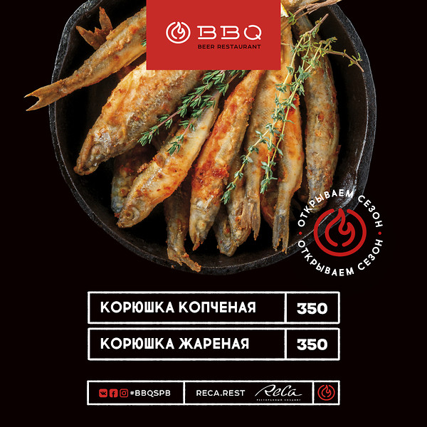 Bbq beer restaurant меню