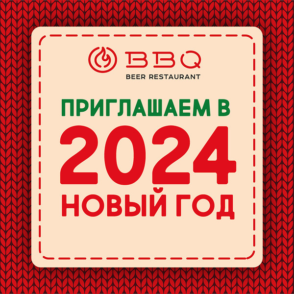 Новогодняя ночь в Мурино!