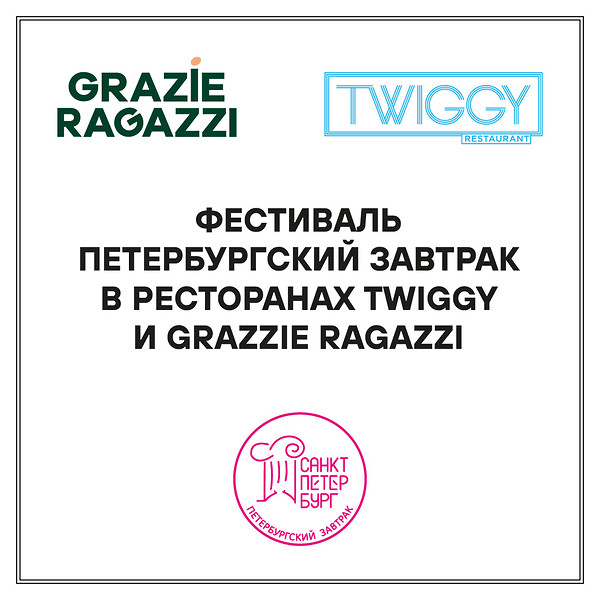 Участвуем в гастрономическом фестивале Петербургский завтрак!