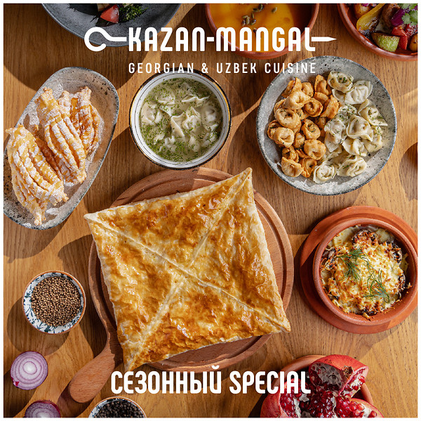 Сезонный special в Kazan-Mangal