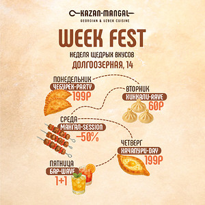 Kazan-Mangal Week Fest на Долгоозёрной 14
