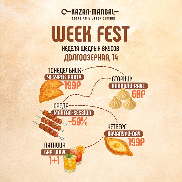 Kazan-Mangal Week Fest на Долгоозёрной 14