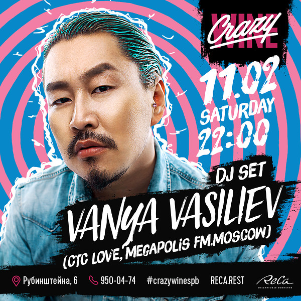 DJ Vanya Vasiliev в Crazy Wine