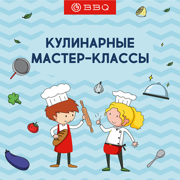 Детские кулинарные мастер-классы!