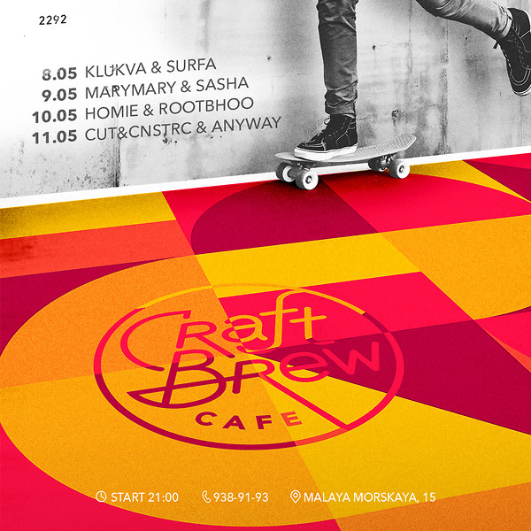 Выходные в Craft Brew Cafe