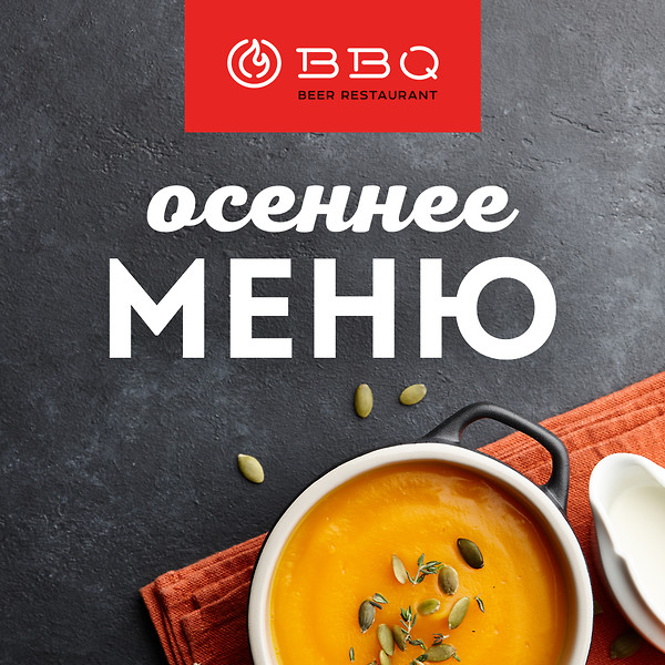 Bbq beer restaurant мурино. BBQ Луганск. Ресторан BBQ В Луганске меню. Ресторан Беер бери меню.