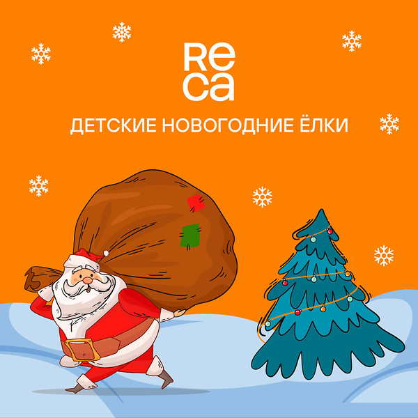 Детские Новогодние ёлки!