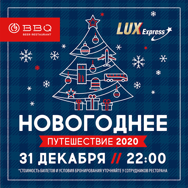 Новый год в BBQ Beer Restaurant